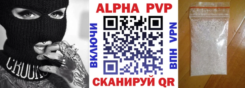 A-PVP Соль  гидра ССЫЛКА  Нурлат 