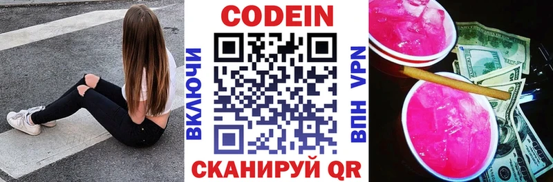 Кодеиновый сироп Lean Purple Drank  Нурлат 