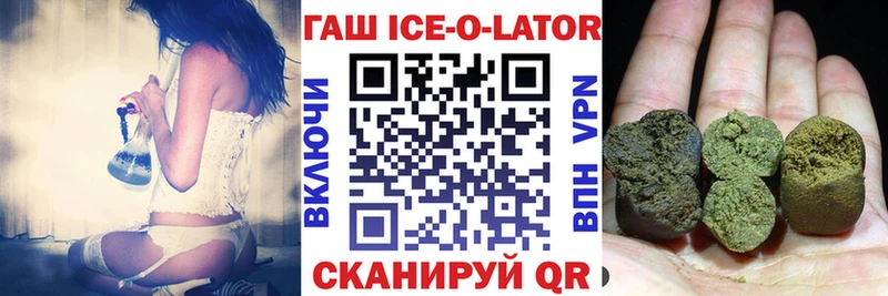 мега онион  Нурлат  ГАШ ice o lator 