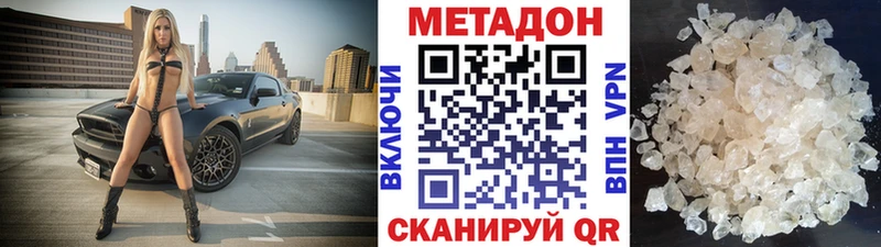 МЕТАДОН кристалл Нурлат